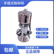 【無錫久平儀器】食品粉碎機/中葯粉碎機/高速粉碎機DFT-40