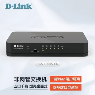 DLINK 5ǧ׽QC DGS-1005S-CN ǧ5ʽOXWj