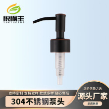 304不銹鋼乳液泵頭通用配件洗手液手動按壓泵頭泡沫噴頭現貨噴嘴
