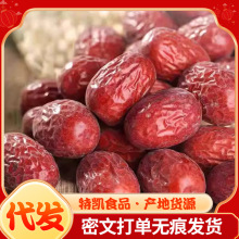新疆若羌紅棗灰棗帶土生態棗批發 水洗紅棗若羌棗子煲湯粽子紅棗