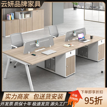 職員辦公桌椅組合4四6人位簡約現代電腦桌屏風員工卡座辦公室家具