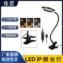 5X照明放大鏡3色模式無級調光照明放大鏡柔性臂LED護眼台燈
