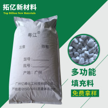 供應多功能填充母粒 板材用填充母料 注塑填充母粒 PP PE母粒