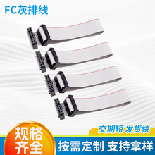 FC灰排線2mm間距10/12/16/50P壓線頭JTAG電纜led廣告顯示屏幕排線