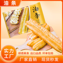 批發餐飲商用早餐速凍半成品廣式茶樓酒店早茶傳統點心酥脆炸油條