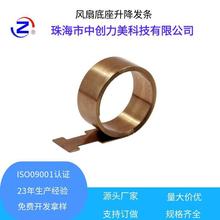 電風扇底座升降發條彈簧301不銹鋼卷簧定恆力發條卷簧生產廠家