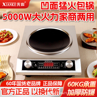 先科電磁爐家用5000W大功率猛火多功能省電火鍋灶批發燒烤