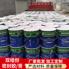 雙組份聚硫密封膠防水工程灌縫用密封膠組分聚氨酯建築防水嵌縫膠