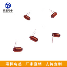 棒型碳刷電機ZDR2.0×7-6.7uh磁棒卧式多層線圈電感 廠家非標定制