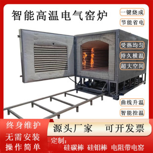 曲線升溫電窯爐硅碳棒電窯高溫智能全自動窯爐陶瓷陶藝家用電窯爐