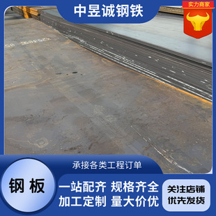 Q235B鋼板片3mm 開平板熱軋板卷 加厚黑色鐵板沖壓鋼板切割加工
