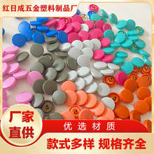 彩色尼龍面棉衣急鈕 塑料紐扣尼龍 尼龍面磨砂面板金屬四合扣