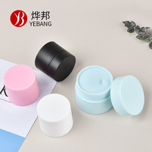 5 15 20g 30 50克PP磨砂雙層膏霜盒瓶塑料面膜乳液瓶分裝盒膏霜罐
