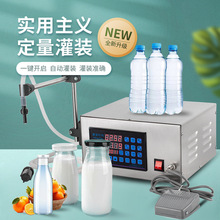 鑫空XK-580全自動定量酒水罐裝機小型洗衣液數控香水醋液體灌裝機