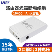 現貨dc12V9V5V路由器光貓UPS不間斷電源移動備用續航mini ups電源