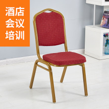 婚慶椅子紅色喜慶酒店椅宴會椅慶典用椅靠背椅將軍椅餐椅帶靠背