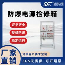 【大廠生產】防爆電源檢修箱 化工電廠石油專用防爆電源插座照明