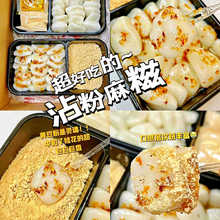 【開盒即食】糯嘰嘰紅糖閩南沾粉麻糍傳統糕點零食獨立盒裝