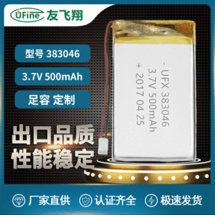 UFXۺ늳383046500mAh3.7vVRRMP3{푵