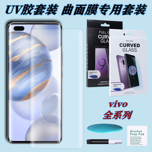 mvivo iQOO10Pro x90 s12Pro ȫwUV䓻NĤl