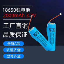 18650鋰電池2000mah3.7V鋰電池適用露營燈電動牙刷過韓國KC認證