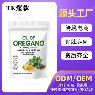 TK 羳 oil oforegano soft capsuleţܛz