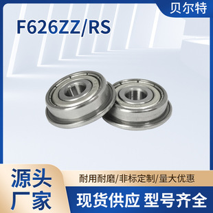 SF626ZZ  F626-2RS  ȿ6*19*6mʿ߅΢S