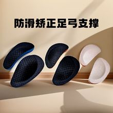 足弓護腳墊支撐鞋墊扁平足鞋墊外八字扁平足兒童矯正足心半碼墊
