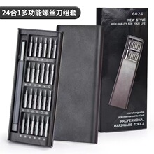 24合一磁吸鋁合金螺絲刀套裝25合一手機拆機螺絲批華筆記本維修