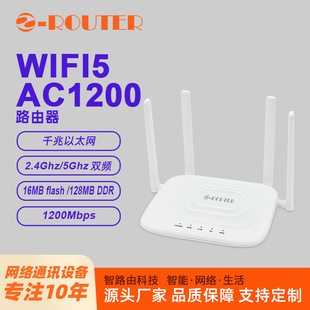 WIFI5 AC1200o· ǧ̫W˿2.4G 5Gpl߹Router