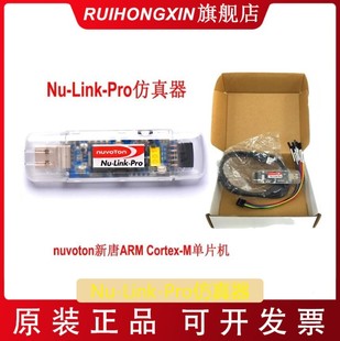 Nu-Link-Pro nuvotonARM Cortex-M ƬC N76E003