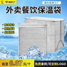 鋁箔保溫袋一次性打包鋁箔袋食品餐飲外賣保溫袋海鮮生鮮冷藏袋子