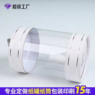 透明紙罐圓筒批發茶葉服裝內衣圓形盒包裝精油瓶牛皮紙天地蓋紙筒