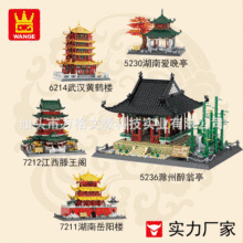 萬格小顆粒益智玩具拼裝toys兒童禮物6-12歲中國積木國際國潮建築