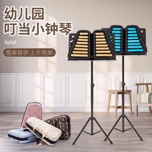DBAO小學兒童教學手敲琴鋁制板雙排16音家用練習奧爾夫叮當小鍾琴