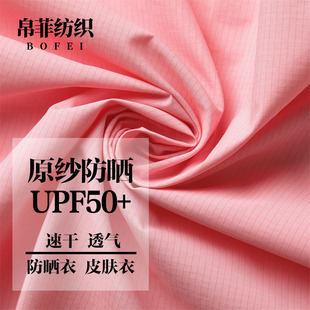 ͳԭ⾀UPF50+͸ļ