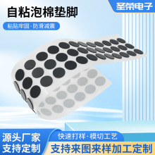 模切圓形腳墊背膠自粘泡綿墊定制防撞防滑墊片減震eva泡棉膠墊片