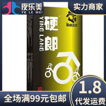 男士外用龍威達克硬郎原印度猛男成人用品遲久性用品金槍不倒