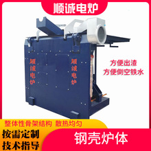 廠家定制500kg鑄造中頻爐煉鋼煉鐵電爐 液壓式電磁感應鋼殼熔煉爐