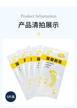 【可按客戶需求來做】除臭鞋貼除臭除異味鞋貼【石家庄正定熱賣】