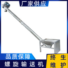 福建大型塑料上料機 顆粒食鹽粉末輸送機  垂直高速螺旋輸送機