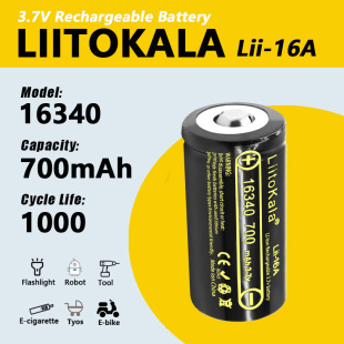 LiitoKala 3.7V 16340 700mAh 늳/ƄԴ 늳