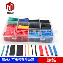 560PCS彩色絕緣熱縮管套裝專供組合 袋裝盒裝 大量現貨 MUKE TUBE