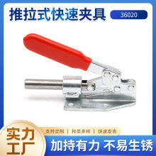 36020快速工裝夾具 快速定位固定夾緊器夾具 快速銑床夾鉗定 做