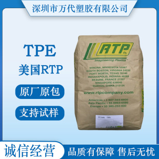 TPE RTP 6091-8 BLACK ,6091 B-60A BLACK 6002-4 6002-5F؛