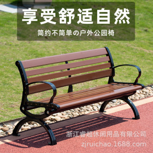 戶外公園椅靠背椅子鐵藝塑木長椅室外廣場小區防腐木塑木休閑座椅