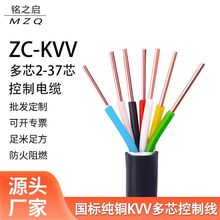 國標純銅KVV/KVVP/KVV22鎧裝電纜線2-37芯控制線多芯絕緣護套線