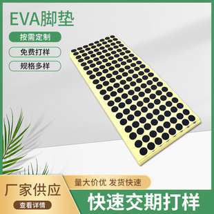 工廠模切防滑硅膠橡膠墊異型泡棉海綿大尺寸規格防震eva腳墊批發