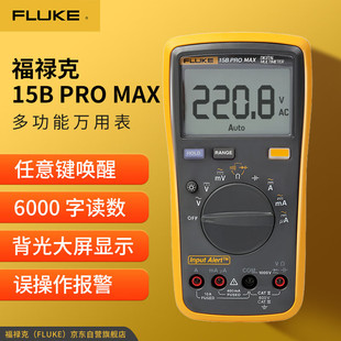 ˣFLUKEF15B PRO MAX fñ Ͷñ 