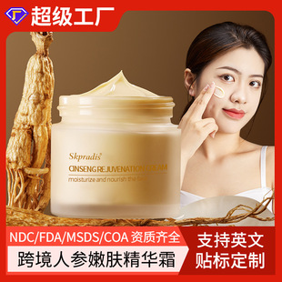 ȫӢĿ羳˅wA˪Ginseng essence creamyo